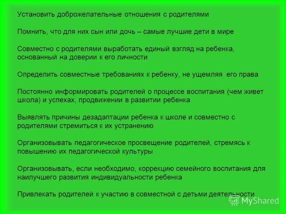 социальное сопровождение детей. влияние стили семейного воспитания. коррекция семейного воспитания. психолого-педагогическое сопровождение обучающихся с овз. социально-педагогическая коррекция.