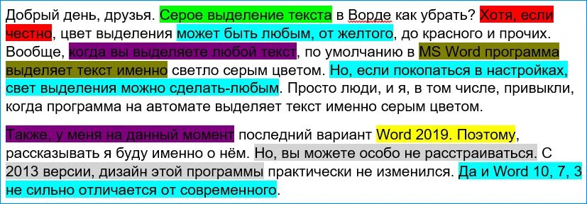Копировать текст html. Цветное выделение текста. выделить текст цветом. цвет выделения текста. выделеный текс цветной.