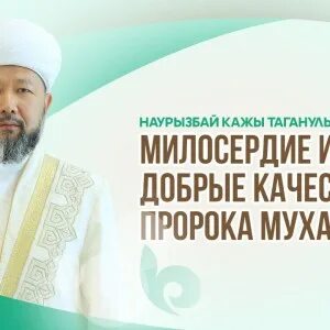 Качество пророков
