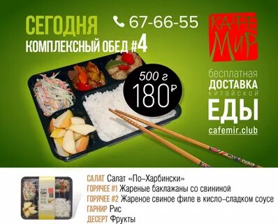 Еда улан удэ круглосуточно