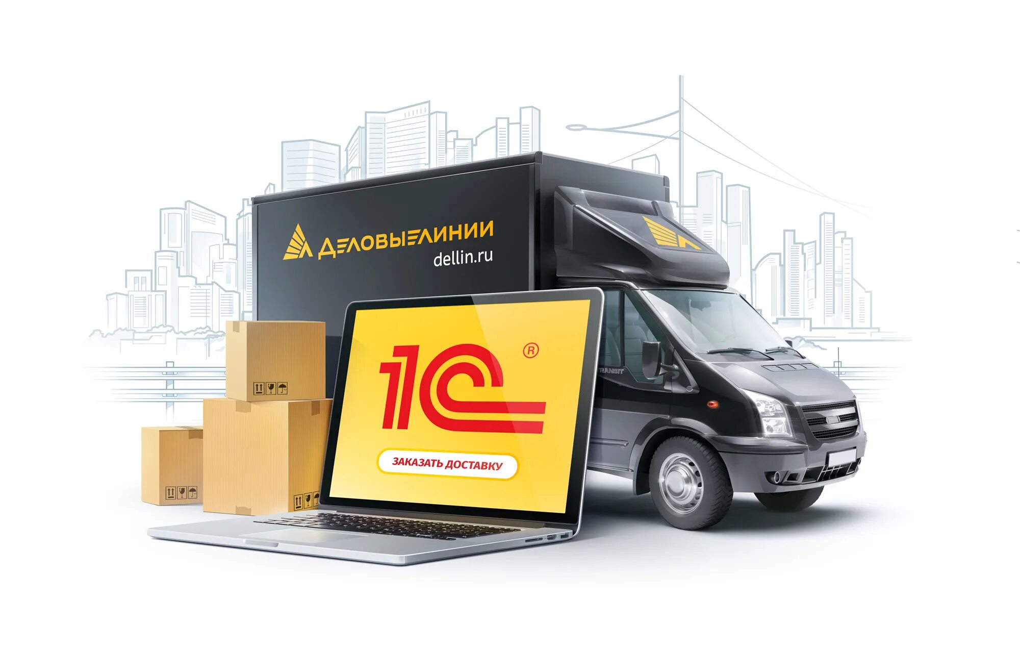 Доставить безопасно