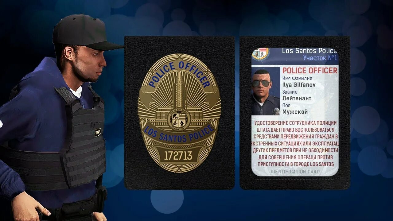 Гта 5 рп как писать в организацию. LSPD GTA 5. ГТА 5 полиция ЛСПД. LSPD GTA 5 Rp. FBI GTA 5 Rp.