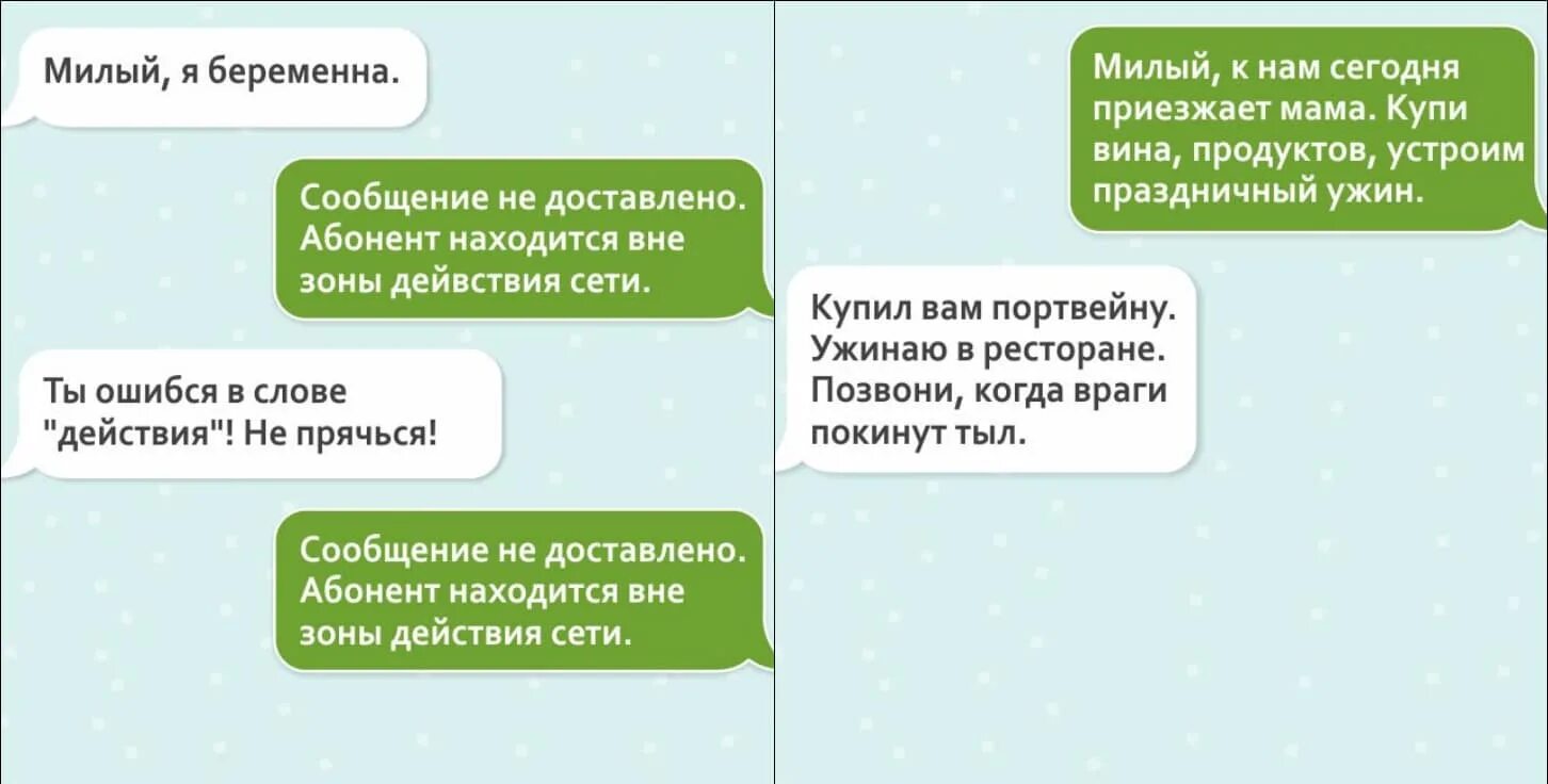 Пришло сообщение сообщение доставлено