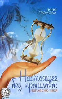 Книги ля ля