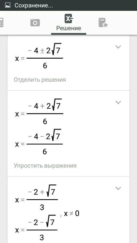 X/X-7-49/X 2-7x 0. Решить уравнение x-50x+49=0. X+7/X+49=0. 7 *X + 2 *X - X =320.