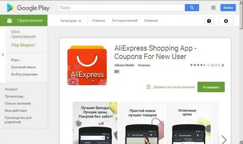 Возрастные ограничения google play