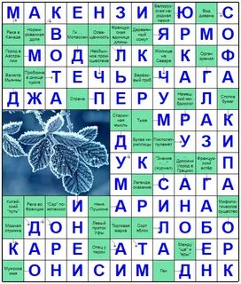 Азия 4 буквы сканворд