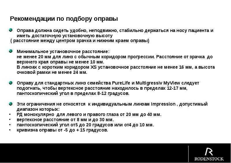 Рекомендуемая минимальная версия 2.0 14815