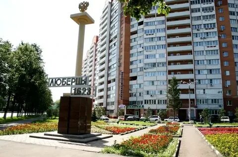 Почему стоят люберцы