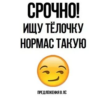Нашел телку в интернете знаю мы теперь