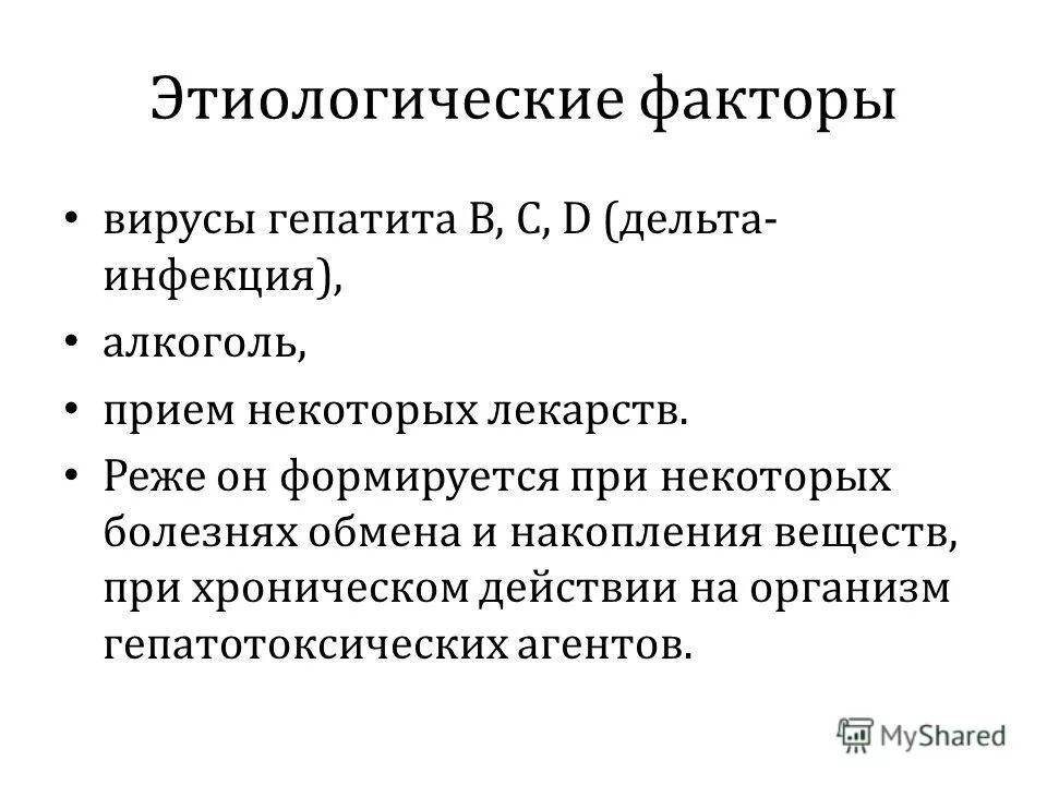 клиника холангита триада. холецистит гепатит. цирроз печени классификация. острый холецистит причины возникновения. холецистит гепатит.