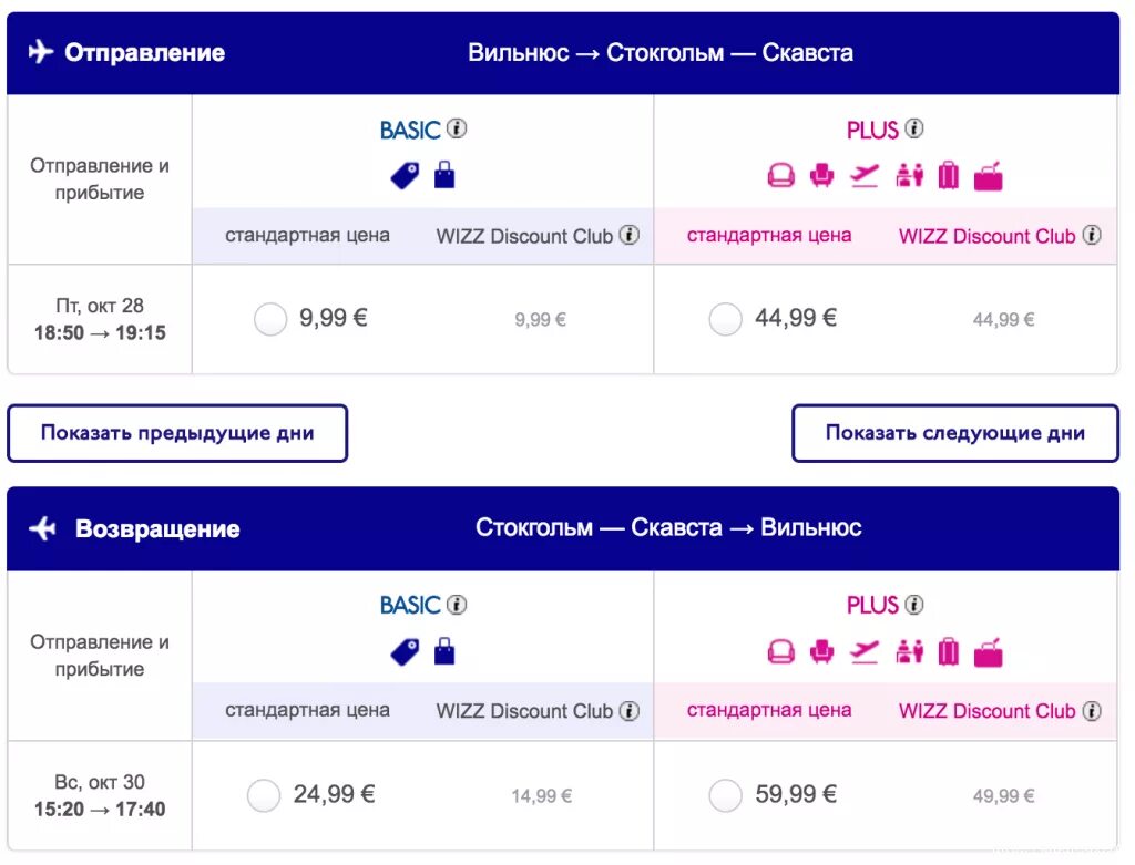 Москва витебск на карте. Москва будапешт дешево. Будапешт билеты на самолет. Перелёт москва-будапешт. Места в wizzair.