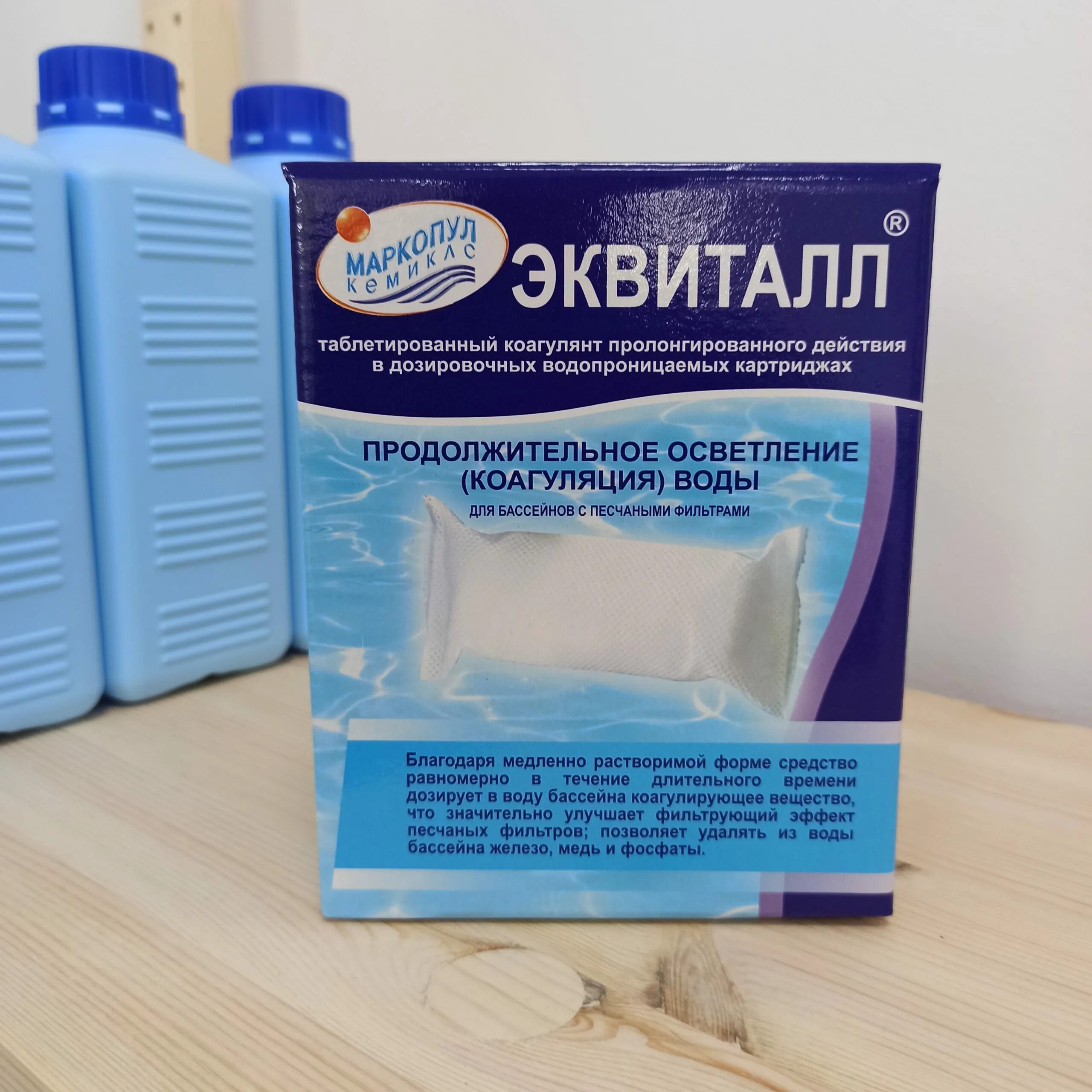 Что такое коагулянт 6 букв. Эквиталл коагулянт. коагулянт для бассейна. эквитал для бассейна. коагулянт для бассейна в картриджах.