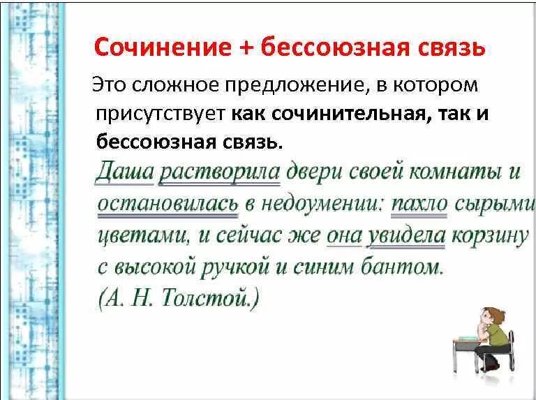 Спп сочинение