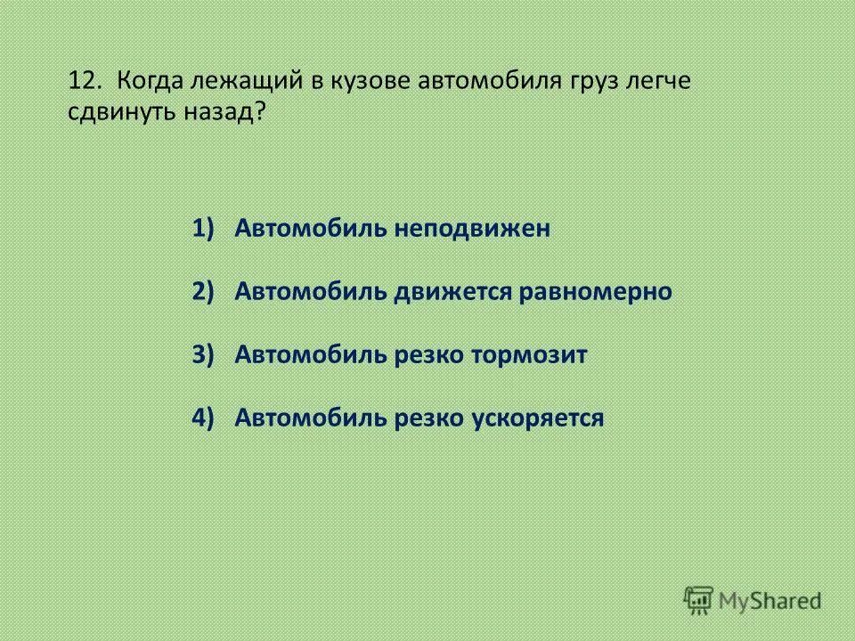Ему и 12 когда. Ему и 12 когда