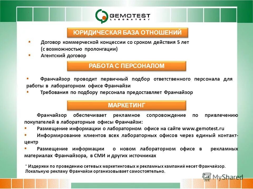 Срок договорных отношений. Ст 425 гк рф. Срок поставки в договоре. Срок договорных отношений. Срок договора купли продажи недвижимости.