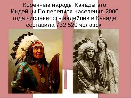 Индеец 3 буквы