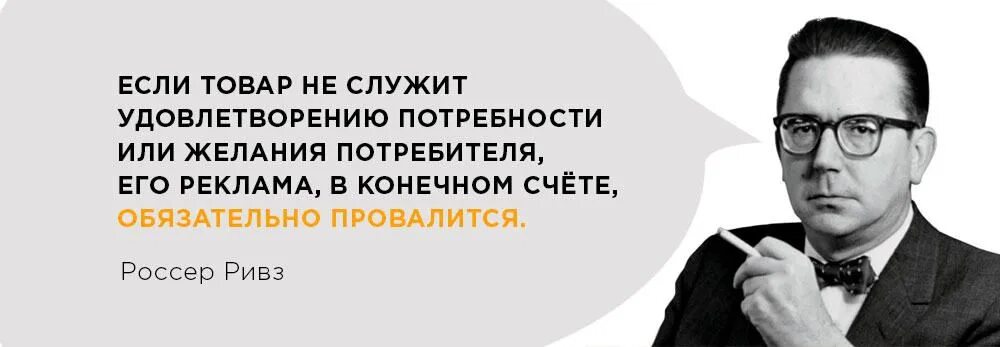 Россер Ривс. Реальность в рекламе Россер Ривз. Россер Ривз уникальное предложение. Россер Ривз книги. Реальность в рекламе