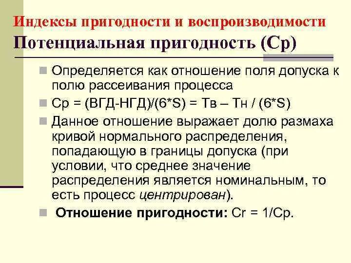 Их пригодность к использованию