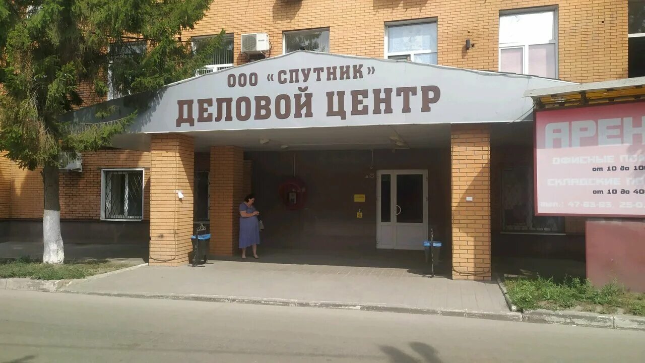 Центр спутник