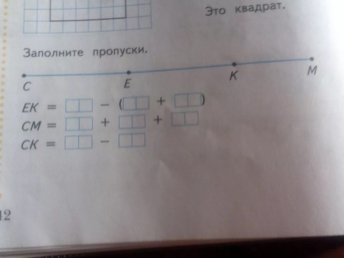 Заполни пропуски 1 3 равно. Заполните пропуски математика. Заполни пропуски математика. Заполни пропуски математика 4. 1.4*2.3 Заполни пропуски.