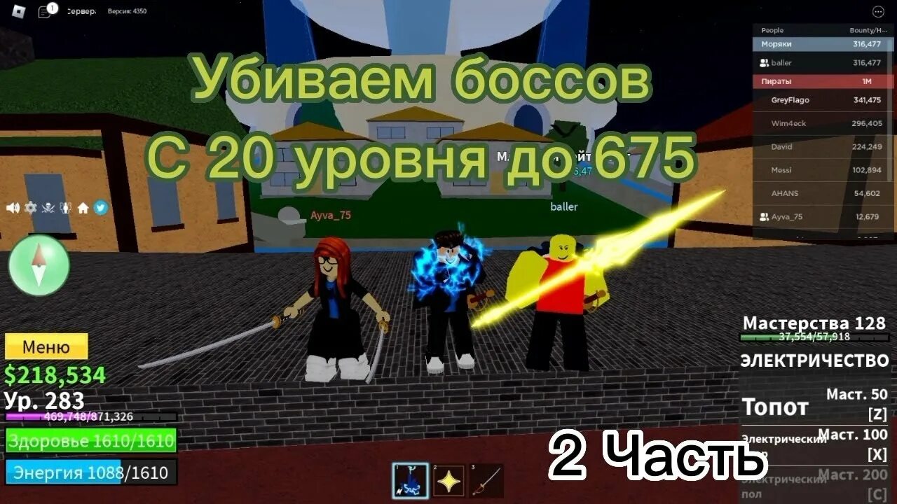 Как получить фрукты в роблоксе. Блокс фрукт РОБЛОКС. РОБЛОКС фрукты. Боссы Блокс фрукт. Блокси РОБЛОКС.