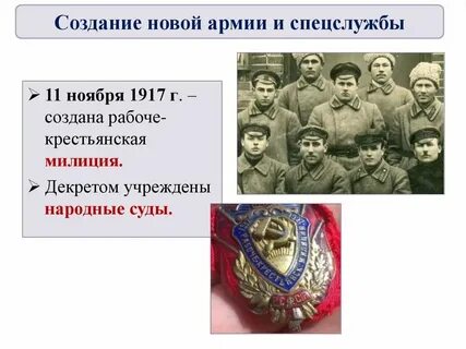 Первые революционные преобразования большевиков конспект