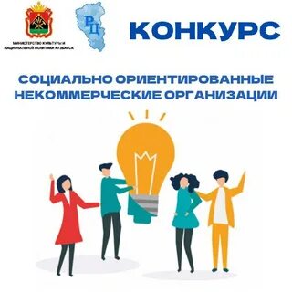 Конкурс на предоставление субсидий