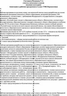 Аннотации к рабочим программам 2024 года