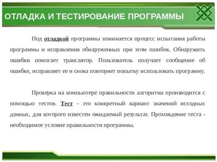 Программные ошибки тестирование