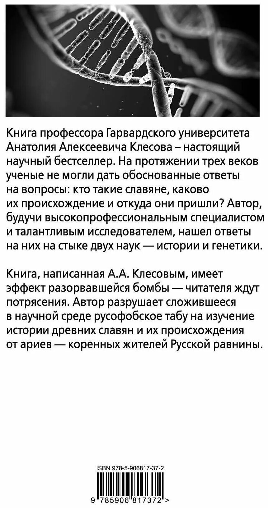 происхождение славян днк генеалогия. происхождение славян днк генеалогия. днк-генеалогия славян происхождение. прибалтийская теория происхождения славян. происхождение славян днк генеалогия.