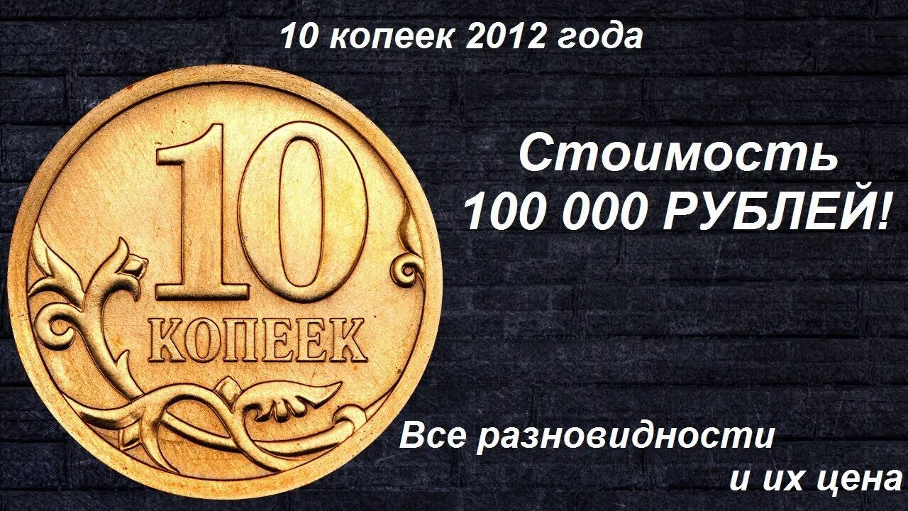 Дорогой деньги россии. Дорогие монеты России 50 копеек и 10 копеек. Монеты российские 50 копеек. Ценные монеты 10 копеек России. Российская монета 1998 года 50 копеек.