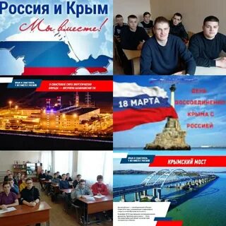 Памятная дата воссоединение крыма с россией