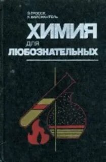 Эксперимент учебник