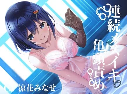 作 品 紹 介)亀 頭 責 め 特 化 シ リ-ズ ♪ 