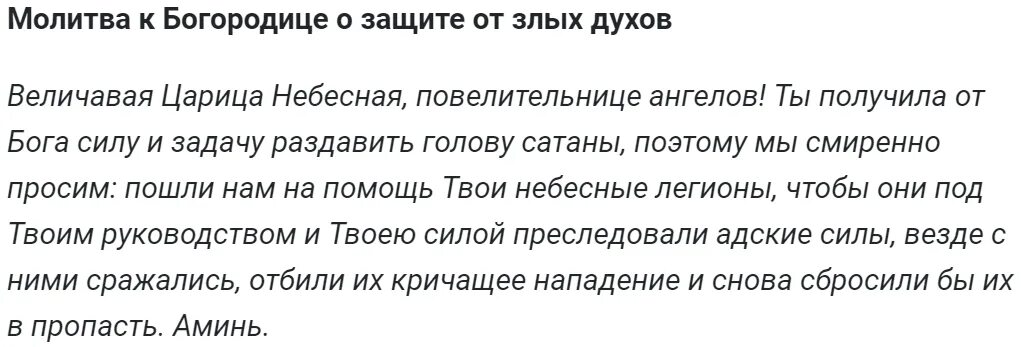 Какую молитву читать 7 апреля нужно. Какую молитву читать 7 апреля нужно