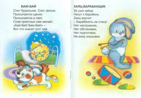 1 2 засыпай 3 4
