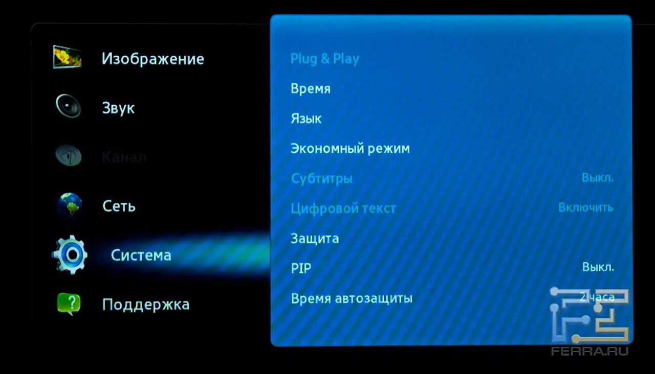 Телевизор самсунг работает звук. Меню телевизора самсунг. Самсунг телевизор меню 2008. Меню звук на телевизоре Samsung. Телевизор самсунг Сеню.