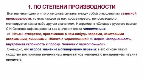 Что значит бути