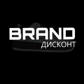 Дисконт брендов