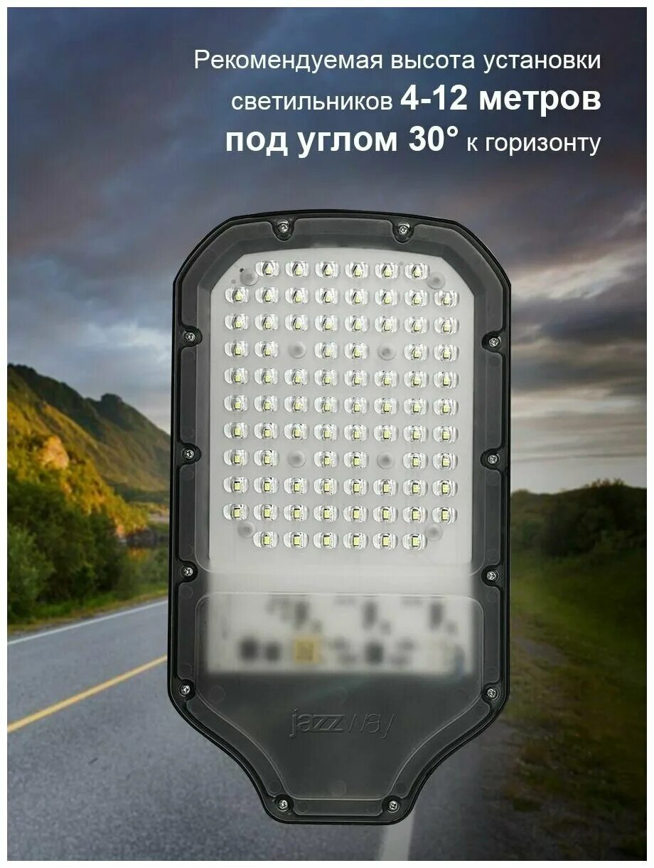 светильник светодиодный уличный psl 03 70w 5000k gr ip65 jazzway. светильник уличный дку 120w 5000k ip65 neox. светильник светодиодный дку 150вт psl 02 5000к 16500лм ac85-265v ip65. гар) jazzway. светильник светодиодный уличный psl-r smd 50вт 6500к 4950лм ip65 дку.