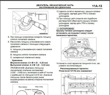 Регулировка клапанов лансер