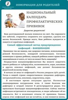 Нужно перед прививкой