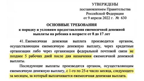 Задерживают выплаты детских пособий