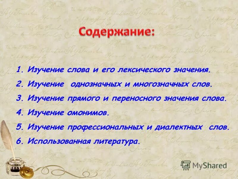 Уровни и единицы языка. Генеалогическая и типологическая классификация языков. Таблица по русскому языку разделы науки о языке. Основные языковые уровни и единицы системы языка. Основные разделы языкознания.