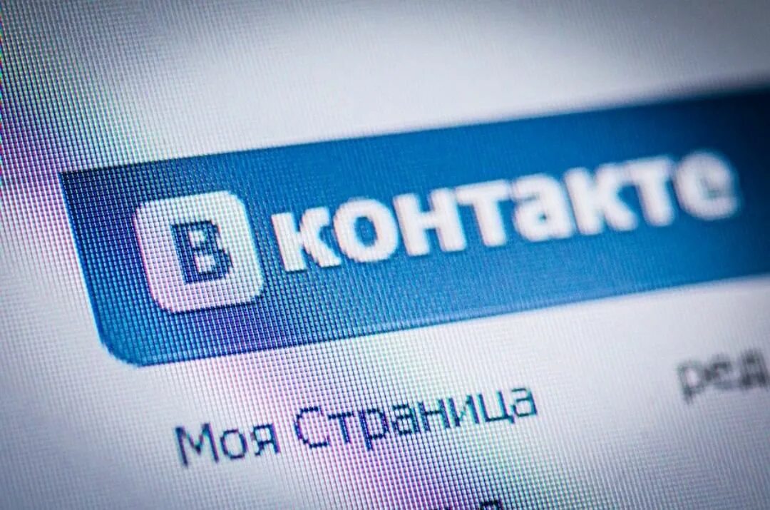 Вконтакте социальная сеть. Соцсети ВКОНТАКТЕ. Контакты картинка. Картинка ВКОНТАКТЕ.