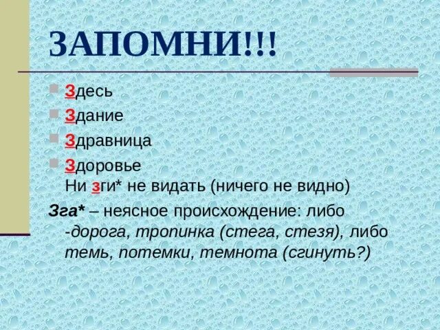 Не зги не видать значение. Зга. не видно ни зги происхождение. зга значение слова. зги не видно значение.