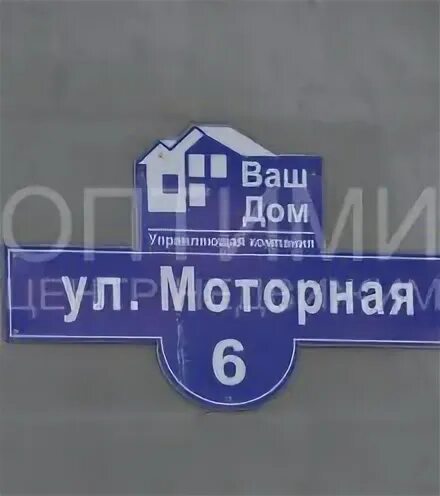 Улица мотор