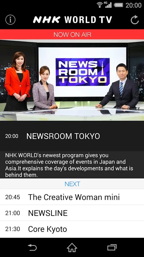 NHK канал. Японское Телевидение NHK. Телеканал NHK World Japan. NHK World TV Триколор ТВ.