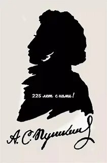 Пушкин символ русской литературы